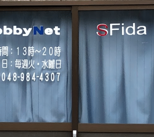 ＨＯＢＢＹＮＥＴ
